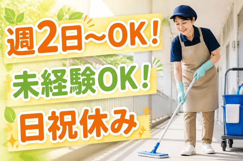 見明川団地 / シーアンドエー株式会社のアルバイト・バイト求人情報