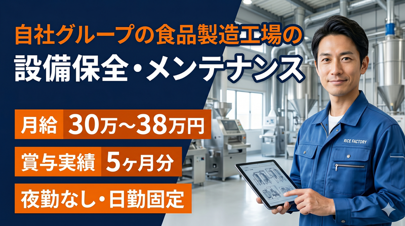 株式会社三ツ和の求人・転職情報