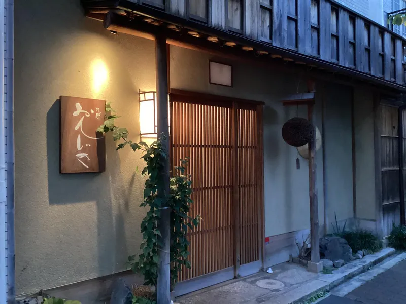 百味処　おんじきのアルバイト・バイト求人情報