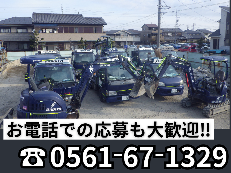 有限会社 大共のアルバイト・バイト求人情報-04