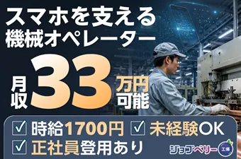 シーデーピージャパン株式会社のアルバイト・バイト求人情報