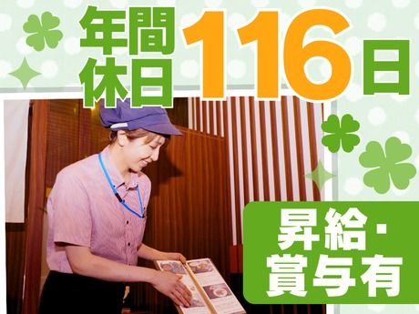 杉本食肉産業株式会社の求人・転職情報