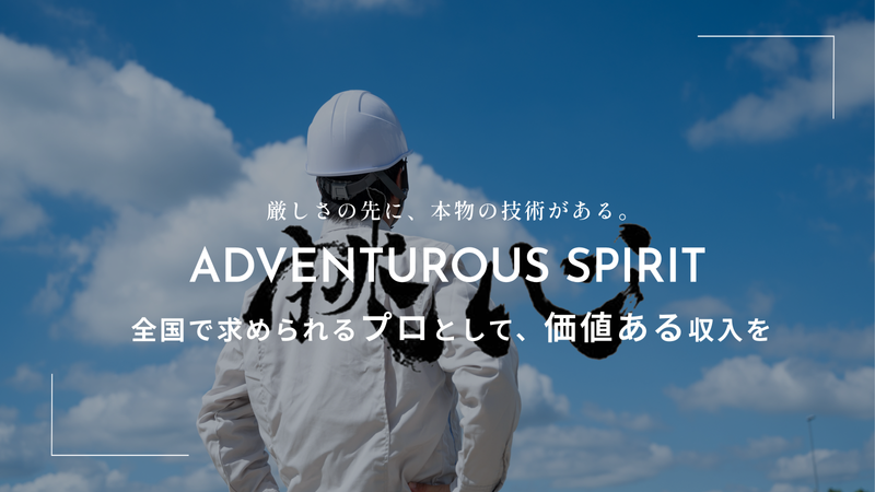 株式会社 J-wingの求人・転職情報
