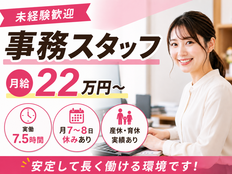 株式会社山村屋の求人・転職情報