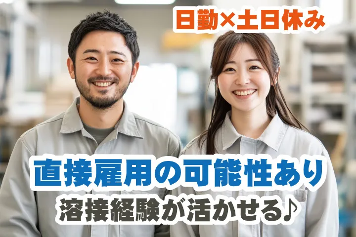 UTエージェント株式会社 西日本第一CU・西日本第二CUのアルバイト・バイト求人情報