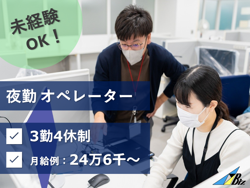 株式会社ビズの求人・転職情報