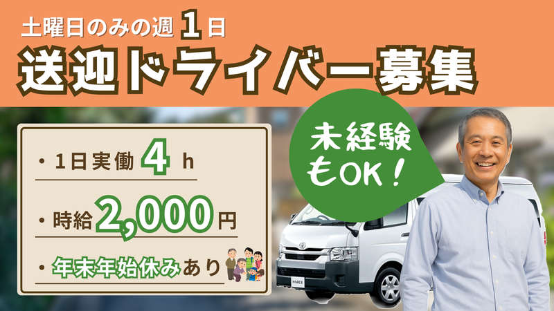 株式会社ビジネスサポート　東日本支店のアルバイト・バイト求人情報-28