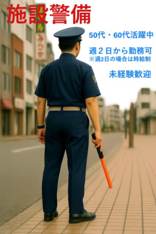 西新サービス㈱の求人・転職情報