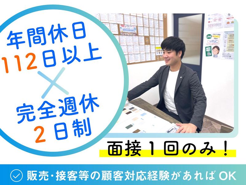 株式会社アクティブエナジー-0009の求人・転職情報