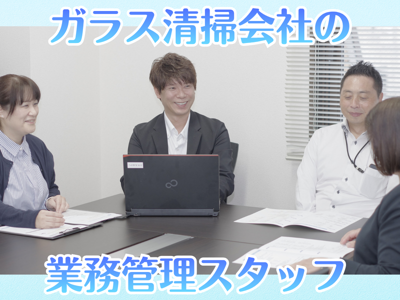 株式会社ビルワークの求人・転職情報