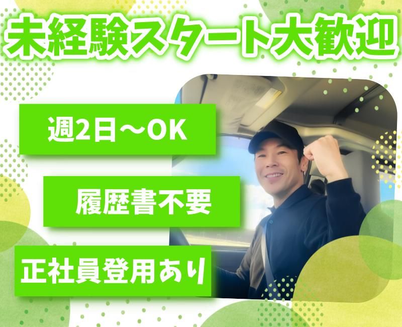 株式会社はまよしのアルバイト・バイト求人情報-02
