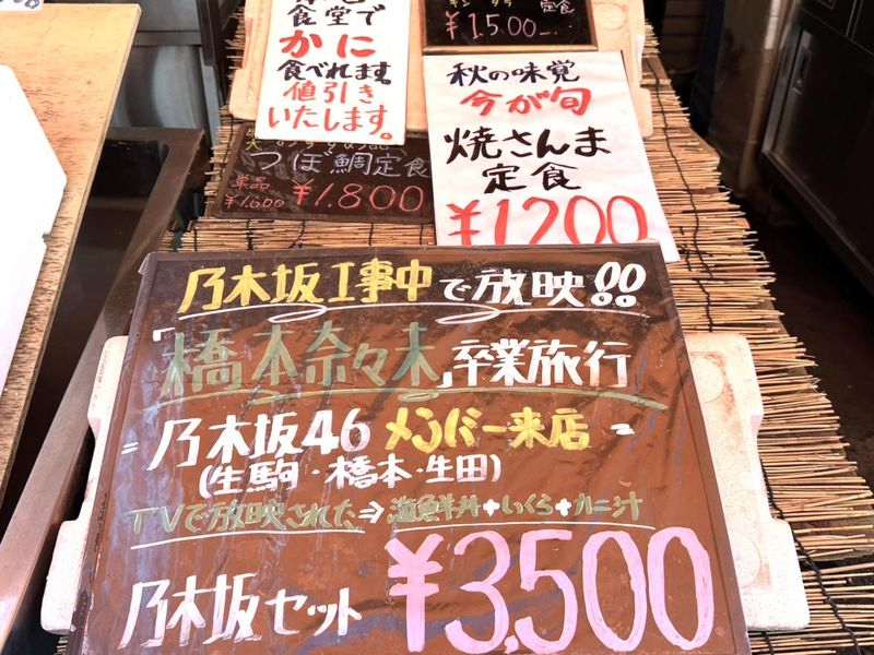 株式会社三浦商店のアルバイト・バイト求人情報-03