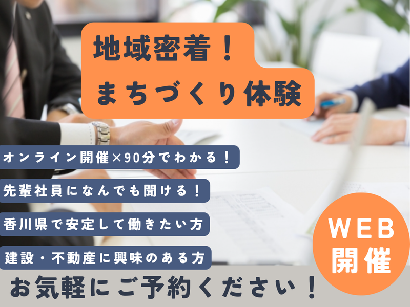 エヌケー建設株式会社