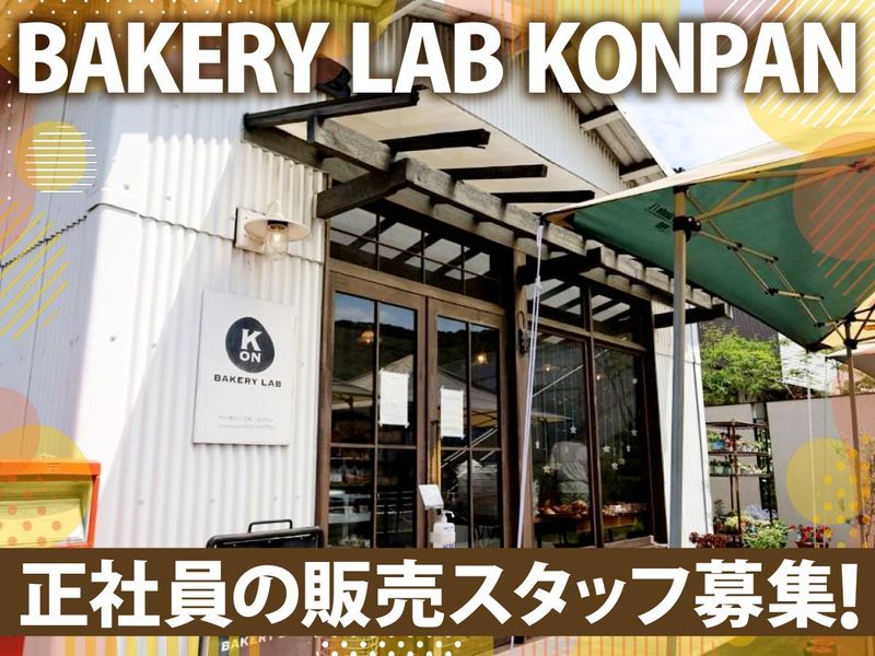 株式会社近藤庄店の求人・転職情報