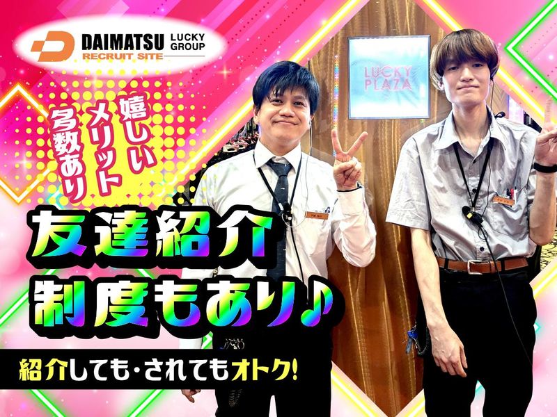 ラッキープラザ弥富店(株式会社 大松)のアルバイト・バイト求人情報-05