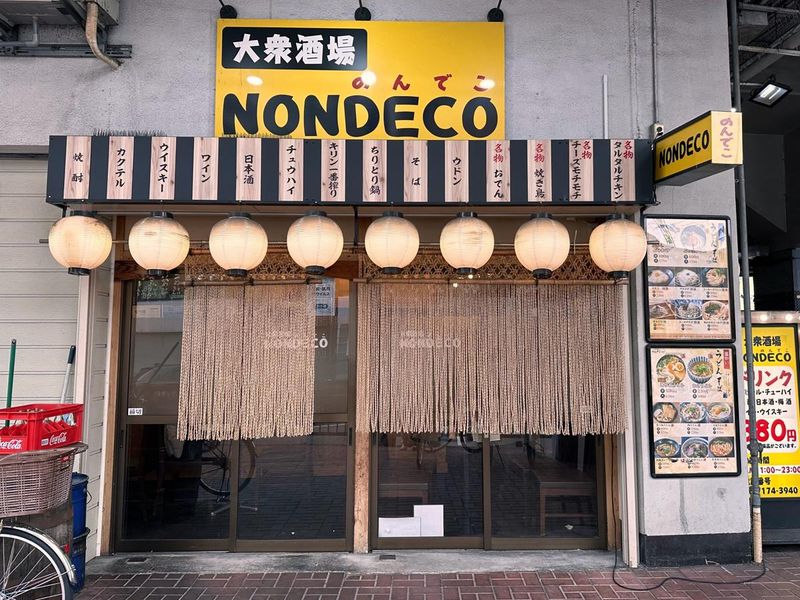 大衆酒場 のんでこ (NONDECO)のアルバイト・バイト求人情報-03
