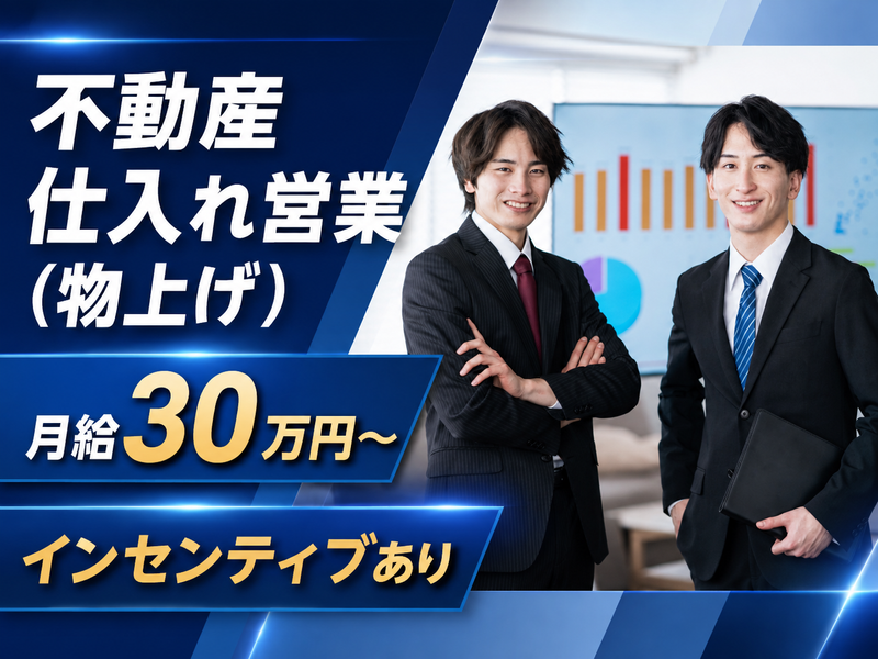 ＰＦ’ＲＥＡＬＴＹ株式会社の求人・転職情報