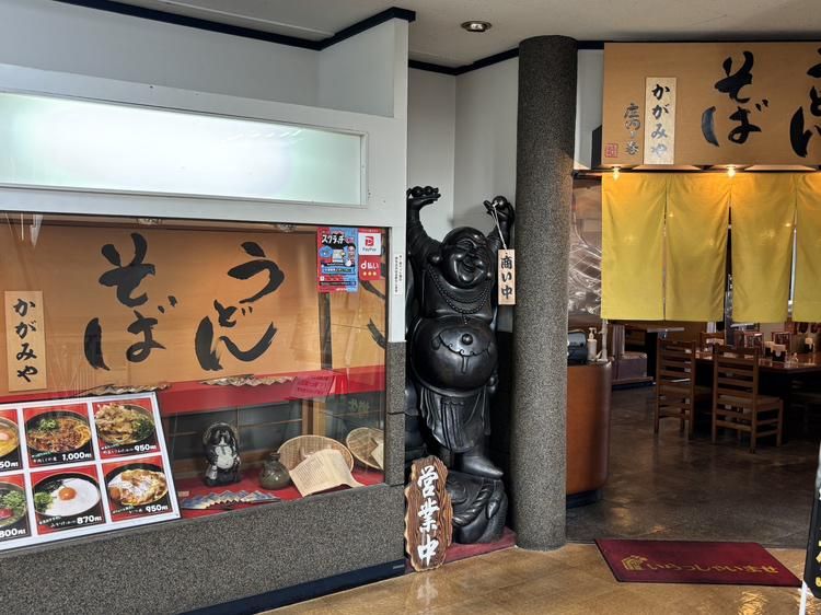 かがみやのアルバイト・バイト求人情報-02