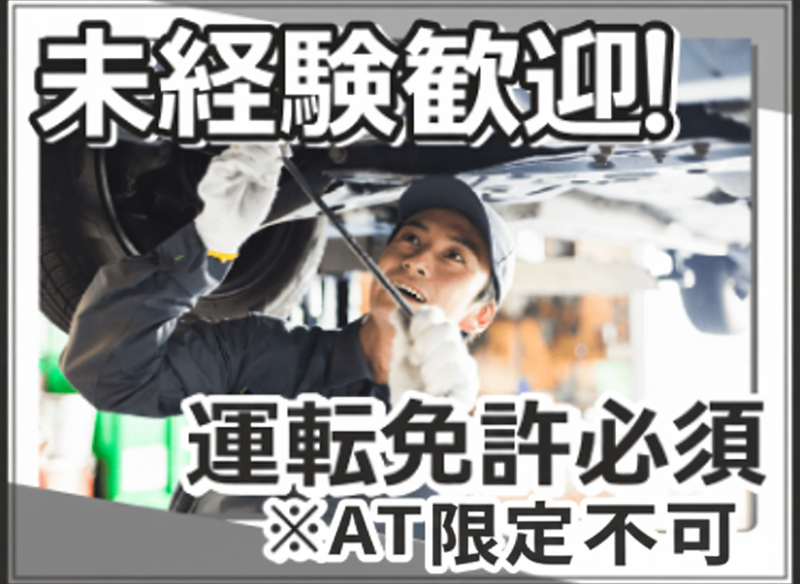 株式会社　ジーベックの求人・転職情報