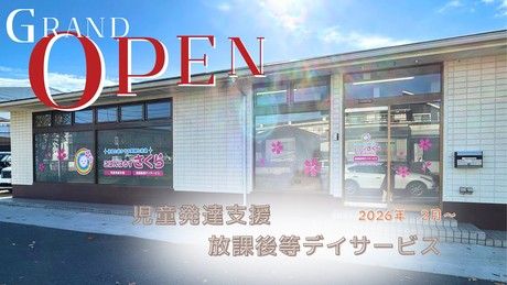 株式会社こぱんはうすさくら-0023の求人・転職情報