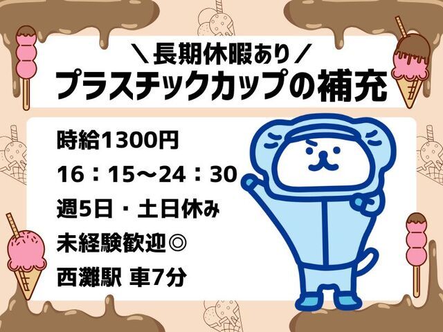 株式会社ホットスタッフ神戸