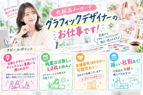 株式会社エキスパートスタッフのアルバイト・バイト求人情報