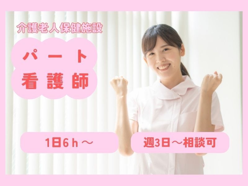介護老人保健施設こずやサンブルクのアルバイト・バイト求人情報-34