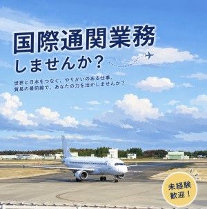 セイノースーパーエクスプレス株式会社の求人・転職情報