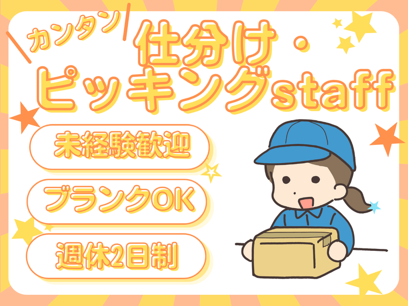アートバンライン株式会社のアルバイト・バイト求人情報-08
