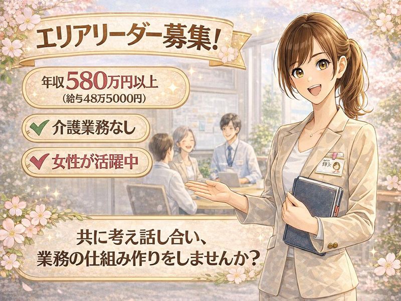 株式会社うちくるの求人・転職情報