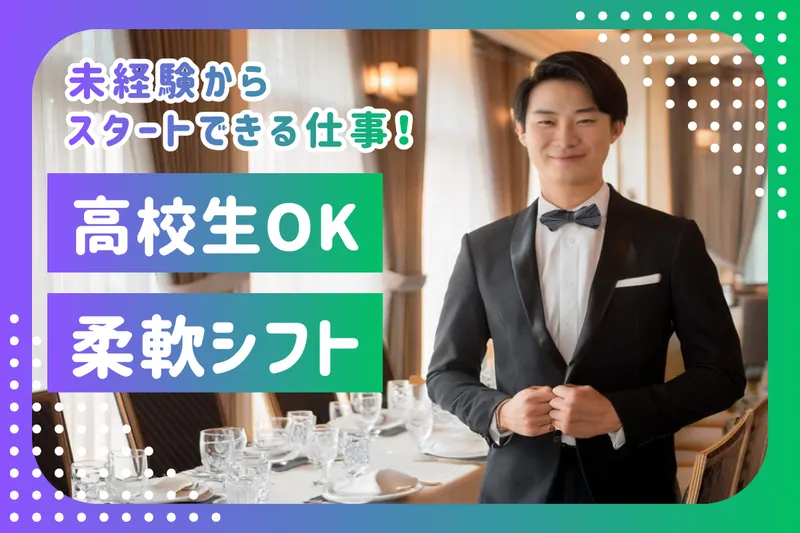 東京第一ホテル錦のアルバイト・バイト求人情報-02