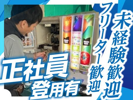 株式会社onEQuestの求人・転職情報
