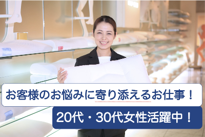 ロフテー株式会社の求人・転職情報