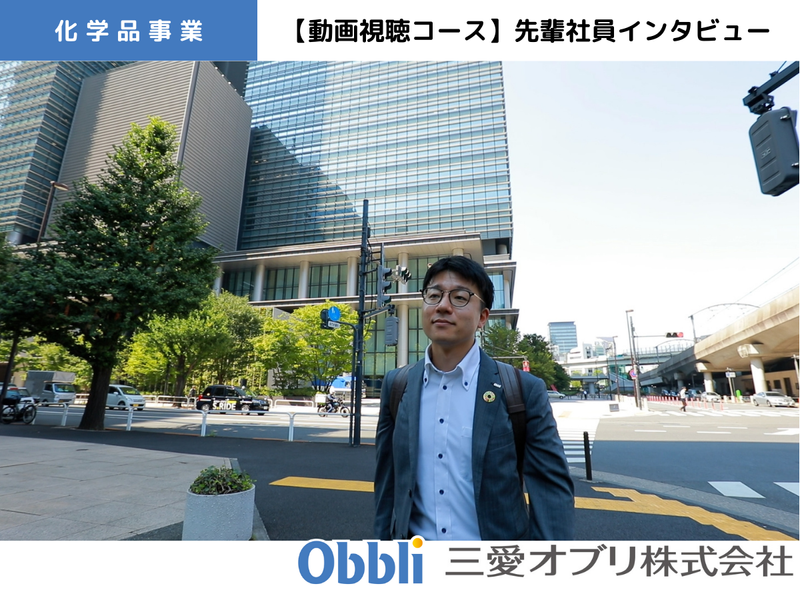 三愛オブリ株式会社