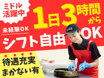 銀のさら・釜寅・すし上等 高円寺店のアルバイト・バイト求人情報-02