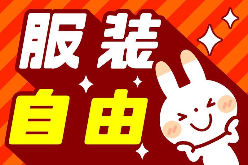 TSネットワーク株式会社　新座流通センターのアルバイト・バイト求人情報-05