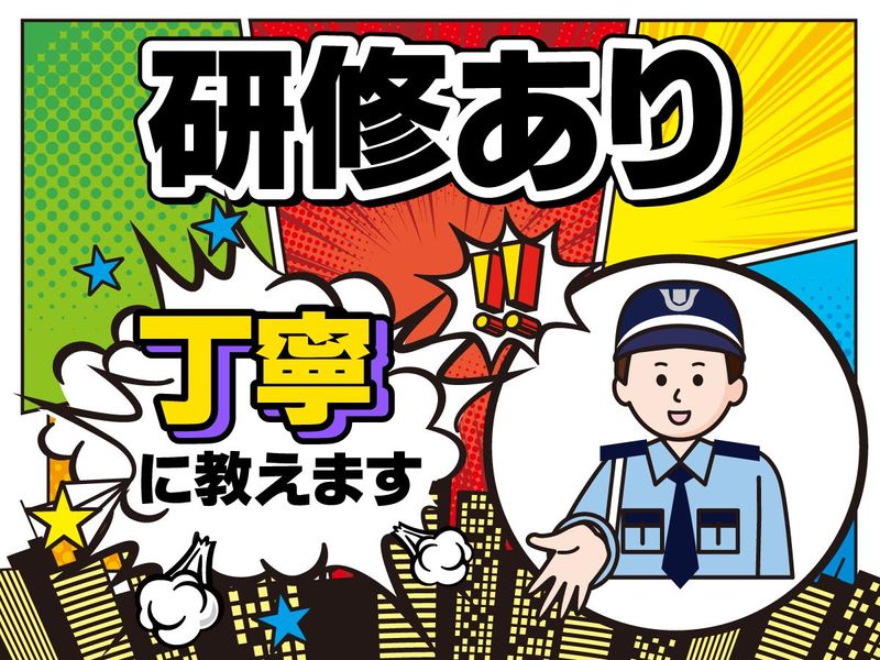 株式会社富士管理/1-280のアルバイト・バイト求人情報-05