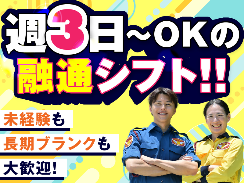 テイケイ株式会社　大阪支社[11]