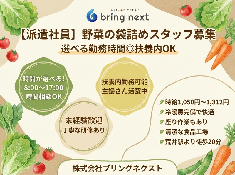 株式会社bring next/next-S
