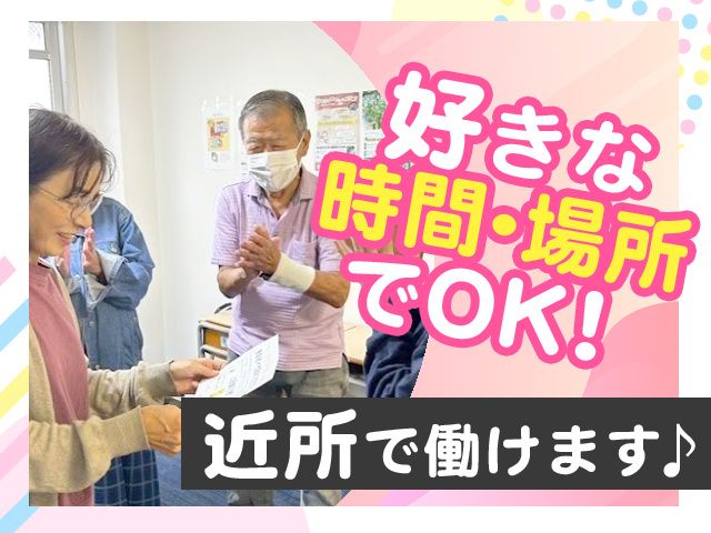株式会社類設計室　宅配事業部　類宅配-0003の求人・転職情報