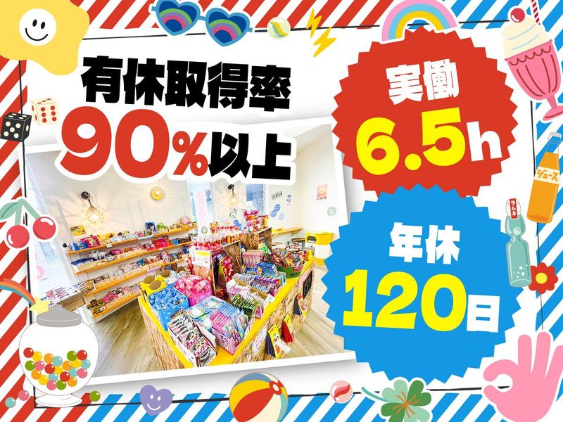 株式会社ホイミの求人・転職情報