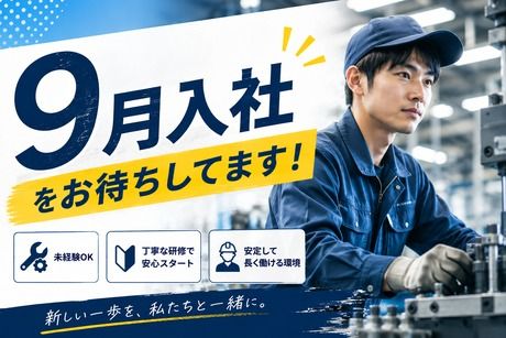 株式会社ヒューマンアイズの求人・転職情報
