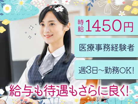 株式会社ルフト・メディカルケアのアルバイト・バイト求人情報