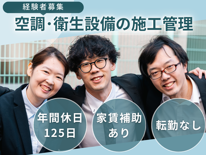 株式会社當木工事の求人・転職情報