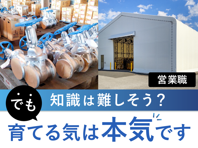 浅野機材株式会社