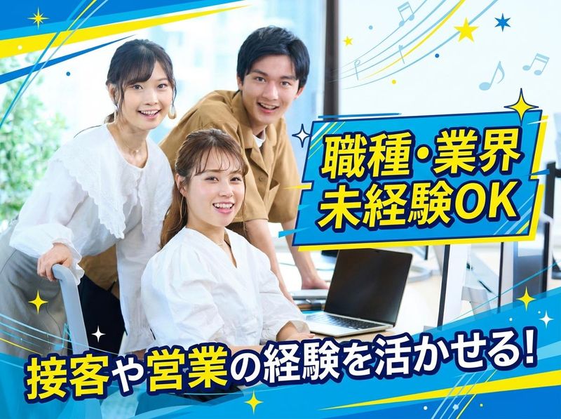 栄真株式会社の求人・転職情報