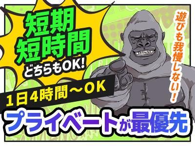 株式会社トライアングルのアルバイト・バイト求人情報-03