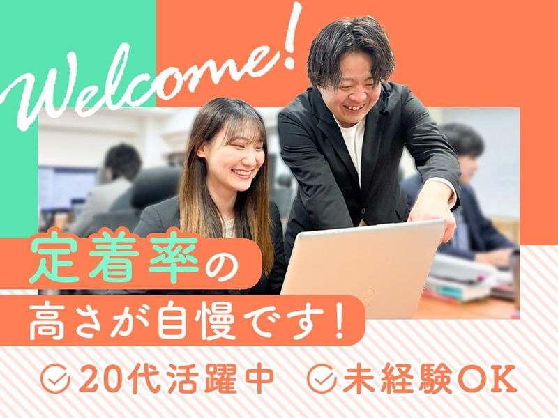 株式会社リアテクスの求人・転職情報