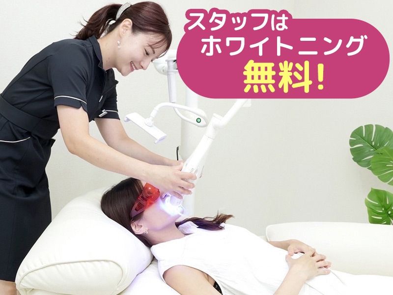 ホワイトニングショップ甲府店のアルバイト・バイト求人情報-02