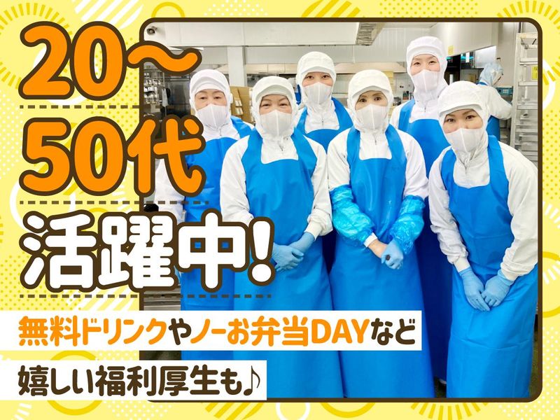 ニッサンフーズ株式会社のアルバイト・バイト求人情報-02